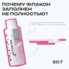 THE U пудра энзимная malinka 50г